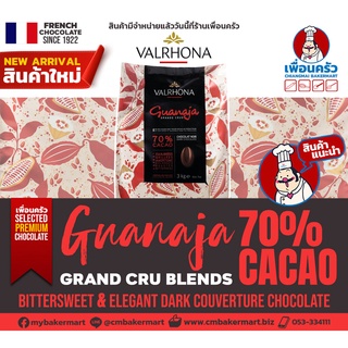 Valrhona Guanaja 70% Dark Couverture Chocolate (05-7561)