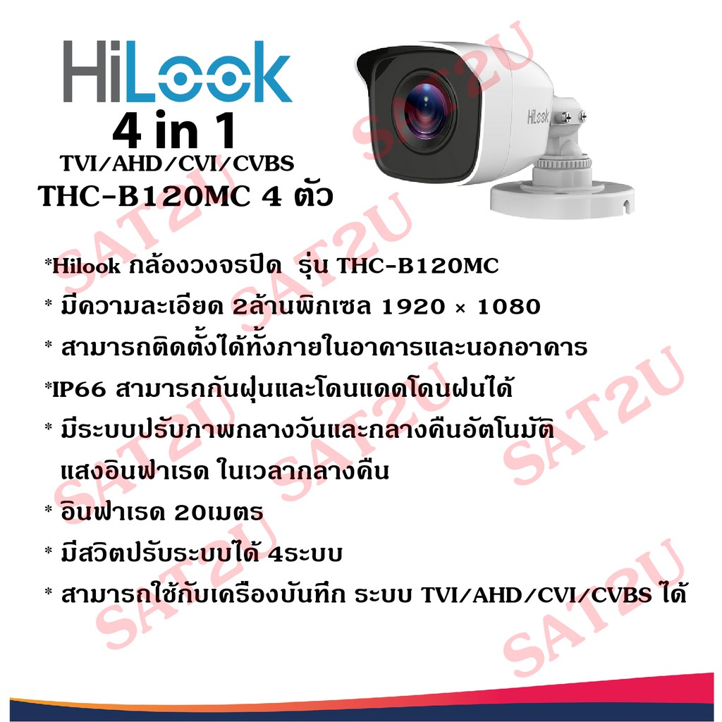 ชุดกล้องวงจรปิด-พร้อมติดตั้งเองได้-hilook-thc-b120mc-4-ตัว2ล้าน-4ตัว-คมชัด-2ล้าน-ชุดเดียวจบ-ดูออนไลน์ฟรี-จัดส่งเร็ว