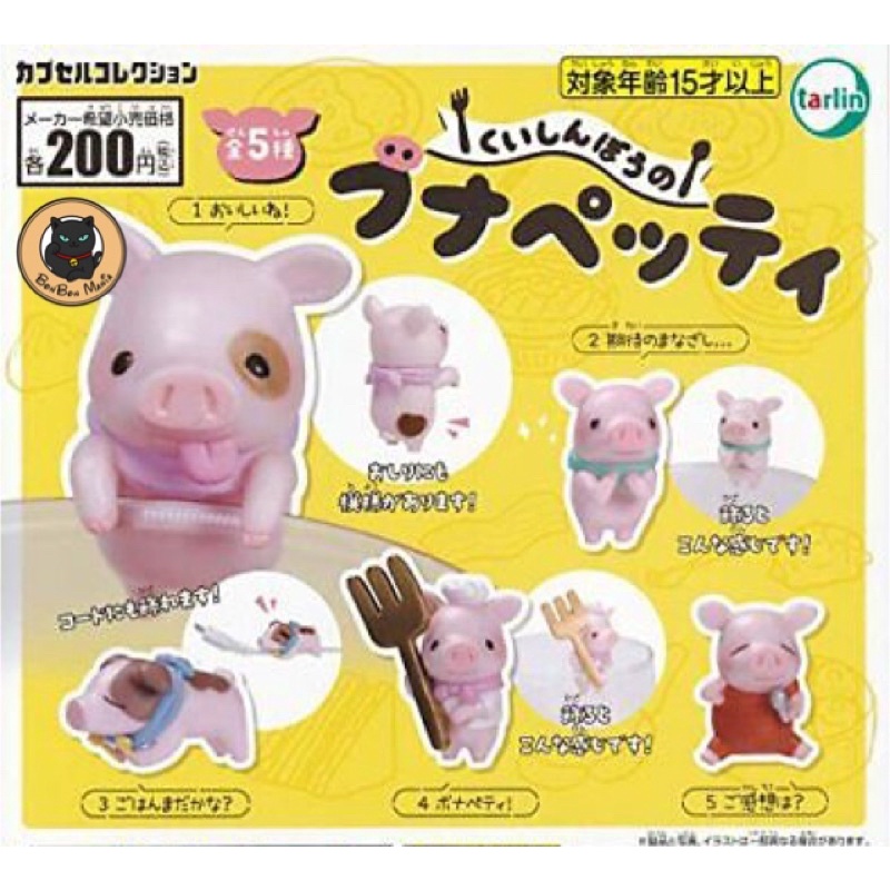 Gachapon Kuishinbo's Buna Petty set