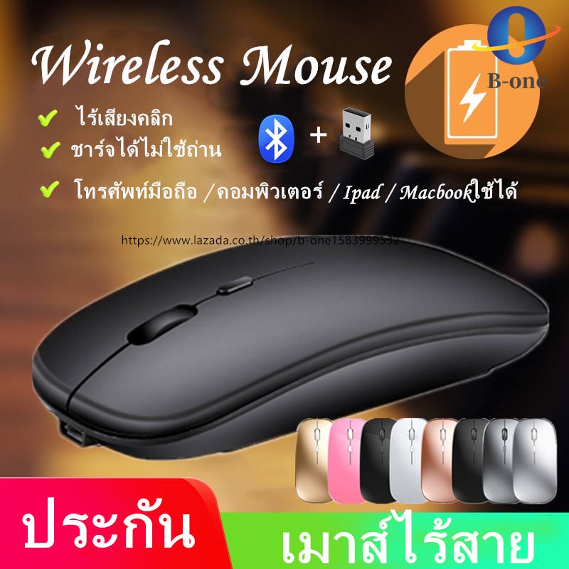 hเมาส์ไร้สาย-เมาส์บลูทูธ-dual-model-wireless-mouse-2-4ghz-and-bluetooth-5-0-wireless-mouse