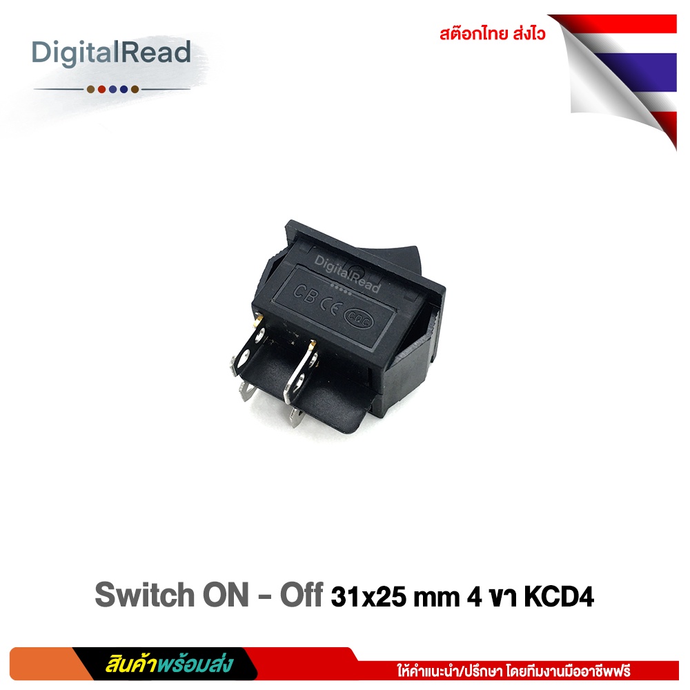 switch-on-off-31x25mm-4ขา-kcd4