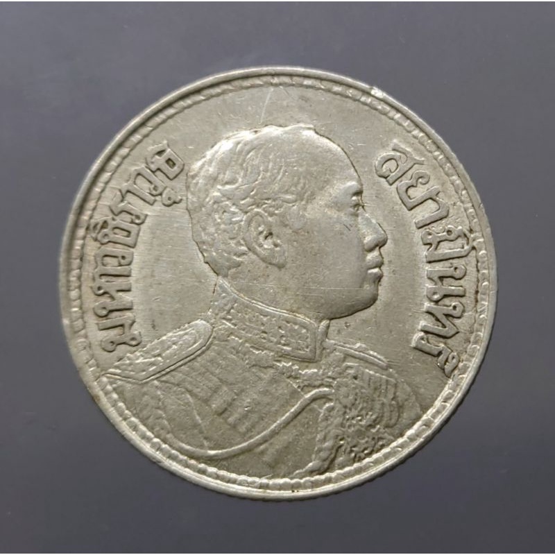 เหรียญเงิน-แท้-สองสลึง-สมัย-ร-6-ปี-พศ-2463-๖-ยาว-พระบรมรูป-ตราไอราพต-ช้างสามเศียร-รัชกาลที่6-เหรียญ-เงิน-โบราณ