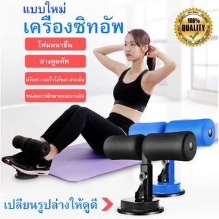 ราคาเครื่องซิทอัพ เครื่องบริหารหน้าท้อง SIT UP เครื่องออกกำลังกาย หน้าท้อง  เครื่องออกกําลังกายม้านั่ง อุปกรณล็อคเท้าซิทอัพ