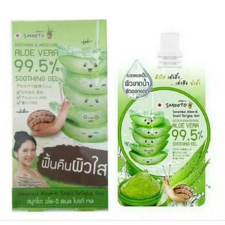 เจลว่านหางจระเข้  สมูทโตะ อโล-อี  Smooto Aloe E เข้มข้น 99.5% (1กล่องบรรจุ4ซอง)