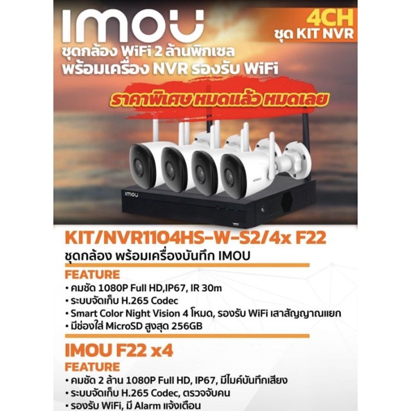 ชุดกล้องวงจรปิด-wifi-kit-nvr1104hs-w-s2-4x-f22ชุดกล้อง-พร้อมเครื่องบันทึก-imou