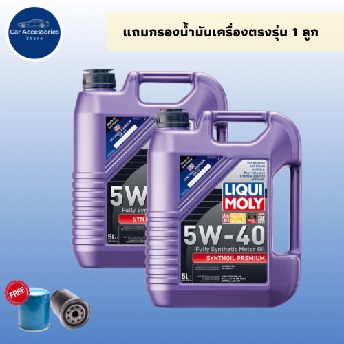 น้ำมันเครื่องยนต์-liqui-moly-leichtlauf-high-tech-5w-40