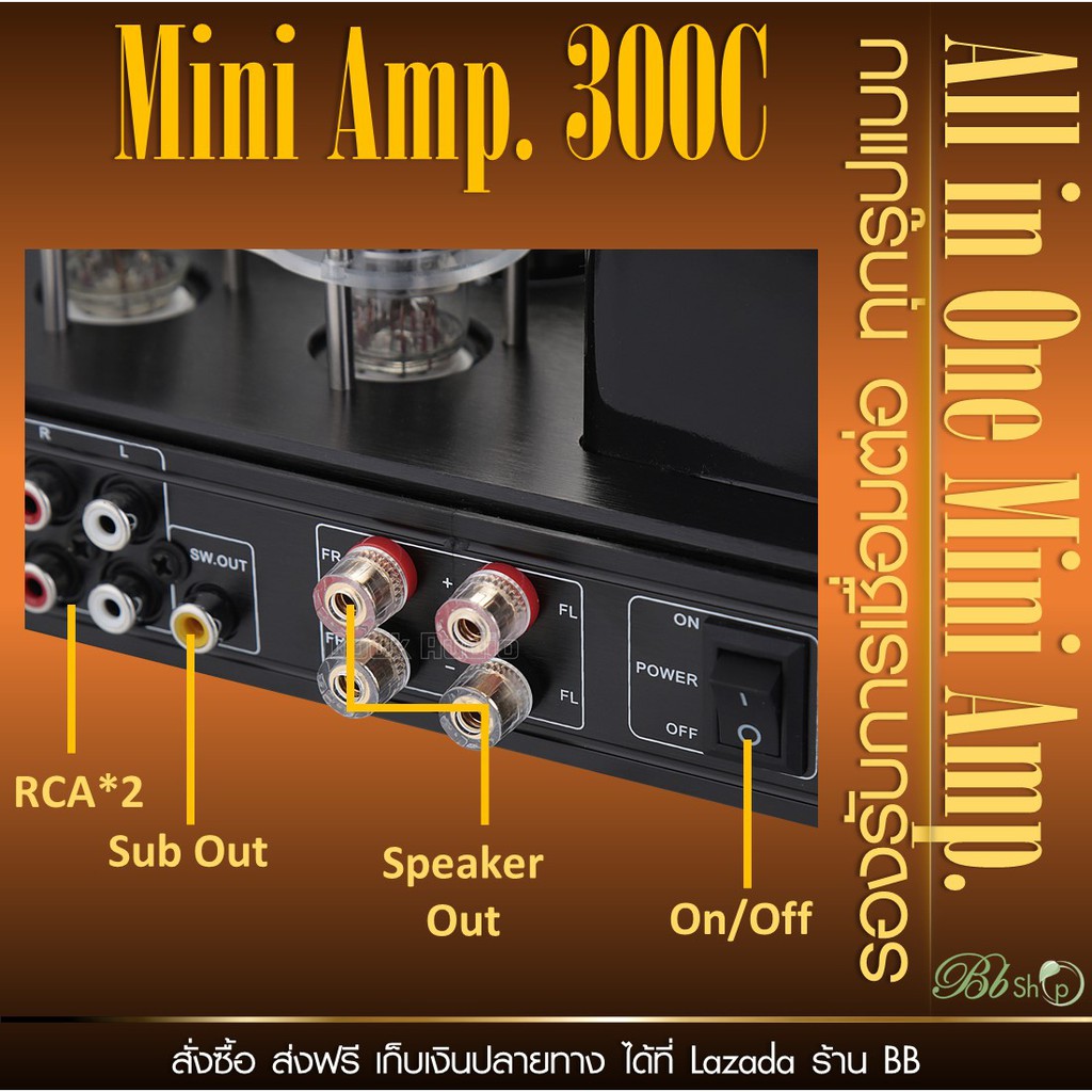 mini-amp-300c-แอมป์หลอดราคาสามพันกว่า