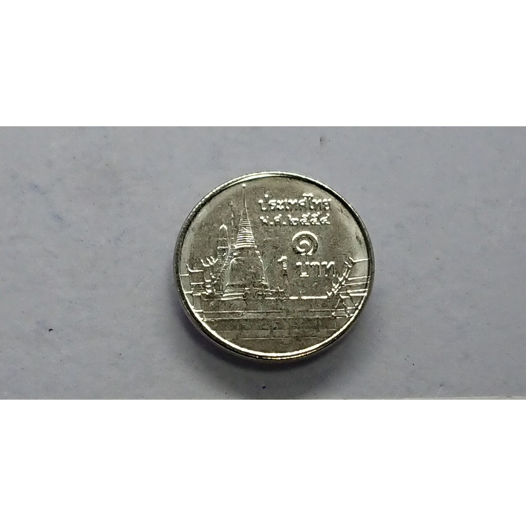 เหรียญหมุนเวียน-1-บาท-ปี-2554-unc-เหรียญสะสม-เหรียญรัชกาลที่-9