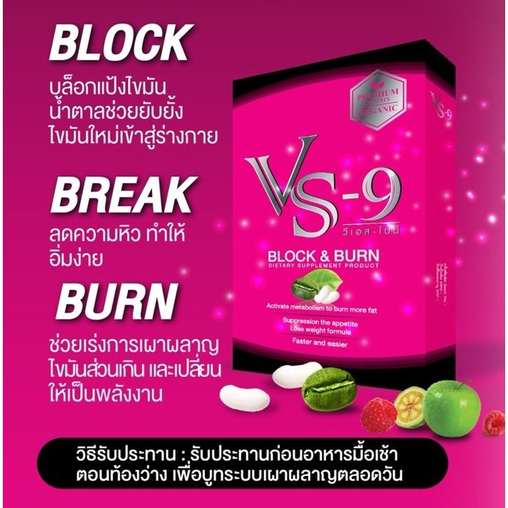 โค้ดลด-200บ-5-ก-ฟรี-detox1-ก-vs9-วีเอสไนน์-ลดน้ำหนัก-กระชับสัดส่วน-เร่งการเผาผลาญไขมัน-ลดความอยากอาหาร-อิ่มนาน