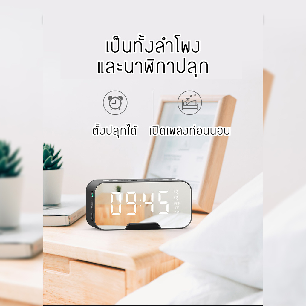 พร้อมส่ง-ลำโพงนาฬิกา-ลำโพงบลูทูธ-มีที่วางโทรศัพท์-ลำโพง-bluetooth-5-0-มีจอ-led-alarm-clock