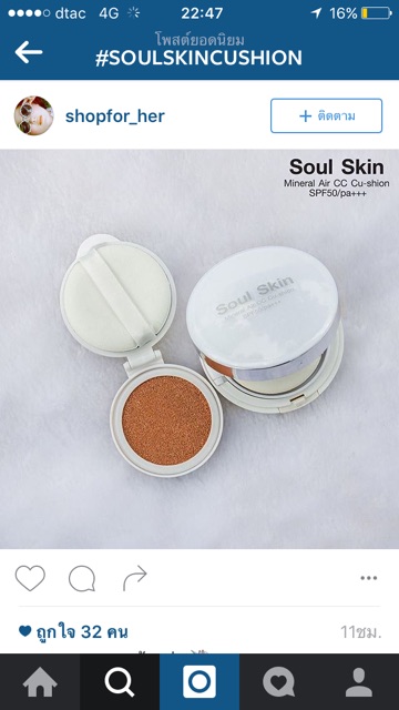 soul-skin-mineral-air-cc-cushion-spf-50-pa