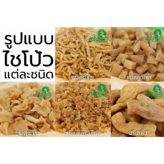 ไชโป้วหวาน ตราแม่บุญส่ง ราชบุรี 500 กรัม photo