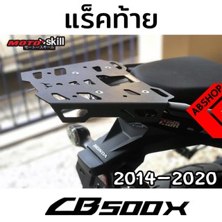 ตะแกรงท้าย แร็คท้าย สีดำ Rear Rack Motoskill HONDA CB500X 2014-2020