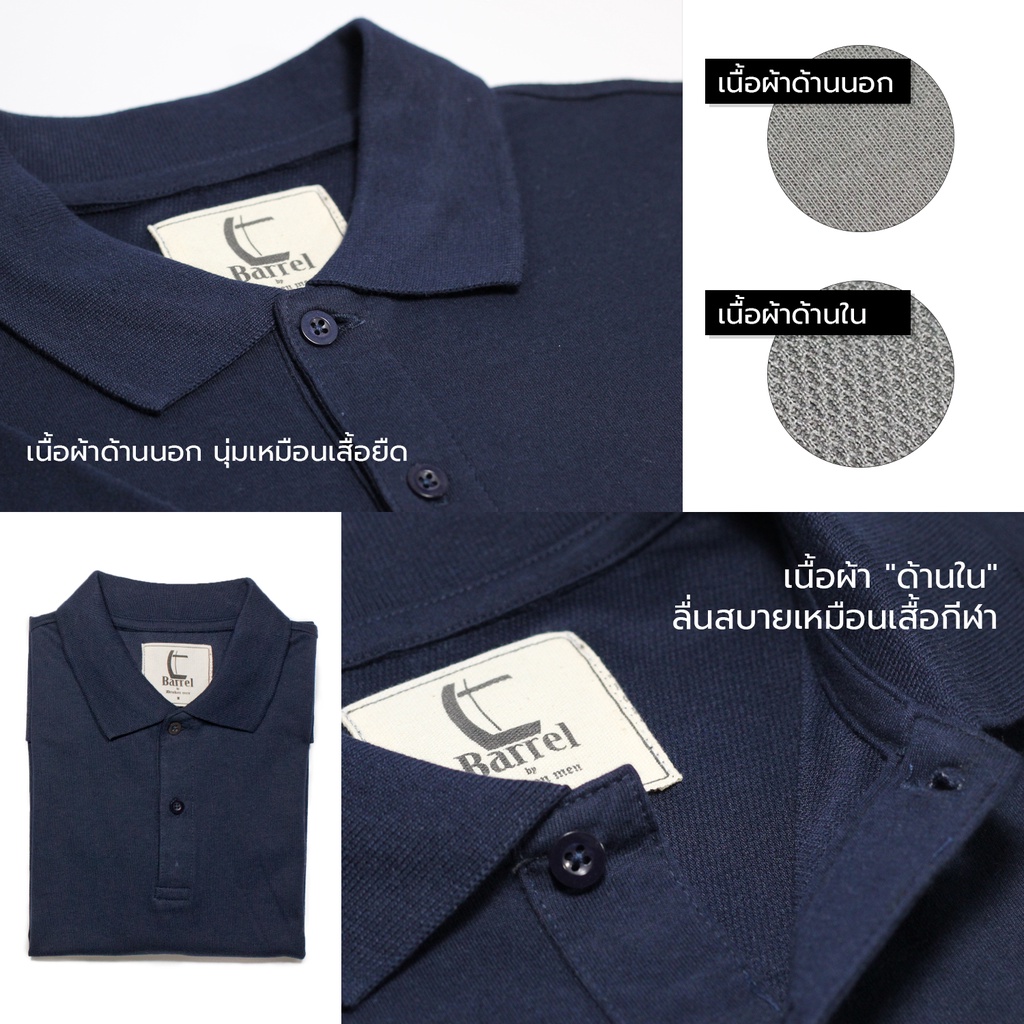 เสื้อโปโลผู้ชาย-polo-เนื้อผ้า-dry-tech-สวมใส่สบาย-ระบายอากาศได้ดี-ไม่ร้อน-barrelbrand