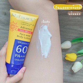 สินค้า 🌞กันแดดมายช้อยส์ My Choice Sun Block SPF 60 PA🌞+++ ขนาด 150 ml.🍑