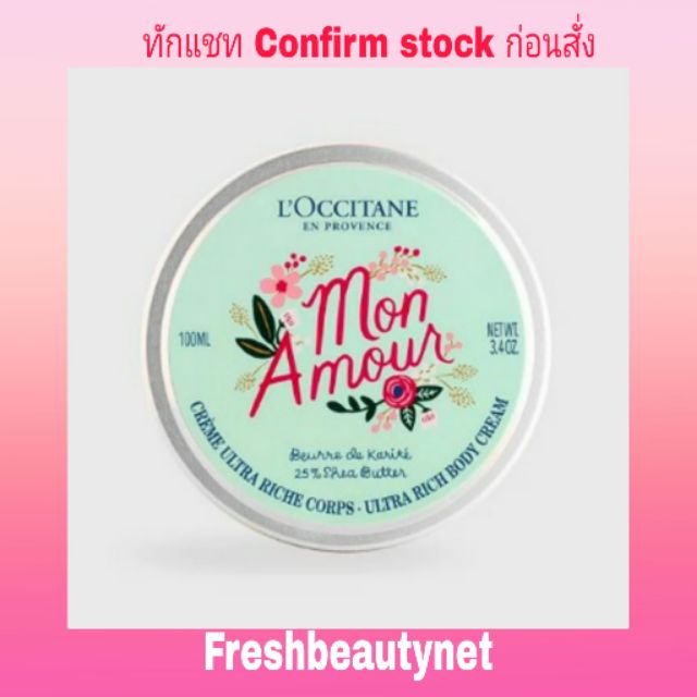 L'OCCITANE Shea Ultra Rich Body Cream Limited Edition 100ml Shopee