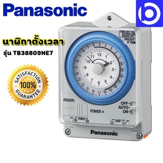 * Panasonic * นาฬิกาตั้งเวลา 24 ชั่วโมง มีแบตเตอรี่สำรองไฟ รุ่น TB38809NE7