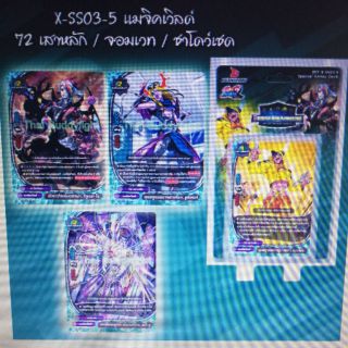 Buddyfight​ เด๊ค​ 72 เสาหลัก​ แมจิคเวิลด์