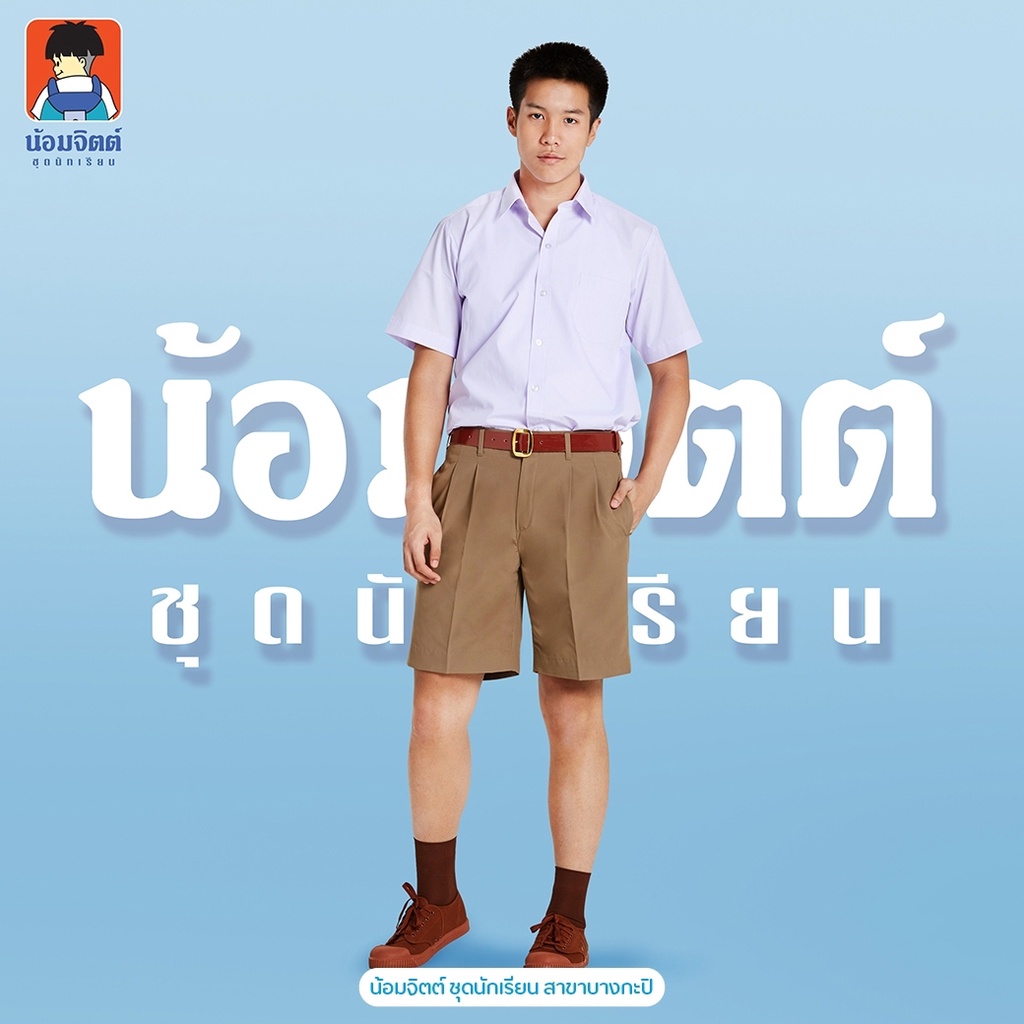 ภาพหน้าปกสินค้าG01-8 กางเกงนักเรียน ชาย ขาสั้น สีกากี ความยาว 19-22 นิ้ว น้อมจิตต์ ชุดนักเรียน สาขาบางกะปิ จากร้าน nomjitt_bangkapi บน Shopee