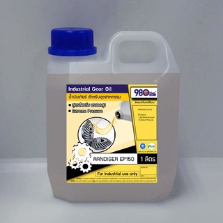 น้ำมันเกียร์ Randiger EP150 - 1 ลิตร | gear oil Randiger EP150 - 1 Liter | น้ำมัน เกียร์ gear oil