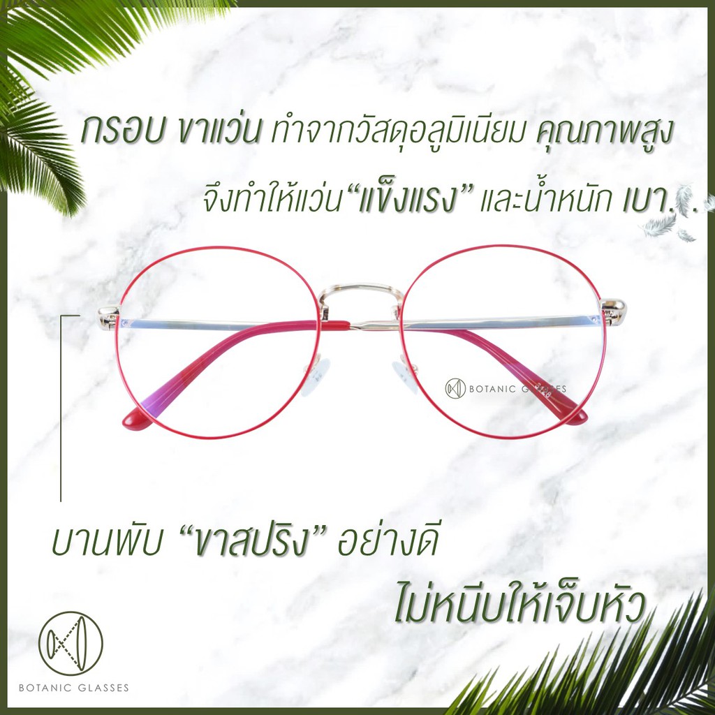 แว่นกรองแสง-ซื้อ1แถม1-ขาวแถมแดง-แว่นตาวินเทจ-พิมฐา-เลนส์กรองแสง-ทรงหยดน้ำ-free-ซองหนัง-ผ้าเช็ดแว่นนาโน-2-ชุด