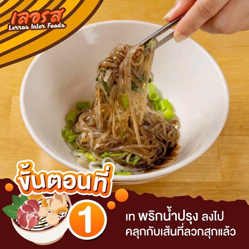 10-ห่อ-290-บาท-เส้นเล็ก-ก๋วยเตี๋ยวเรือ-ก๋วยเตี๋ยว-เลอรส-ก๋วยเตี๋ยวเรือกึ่งสำเร็จรูป-เข้มข้น