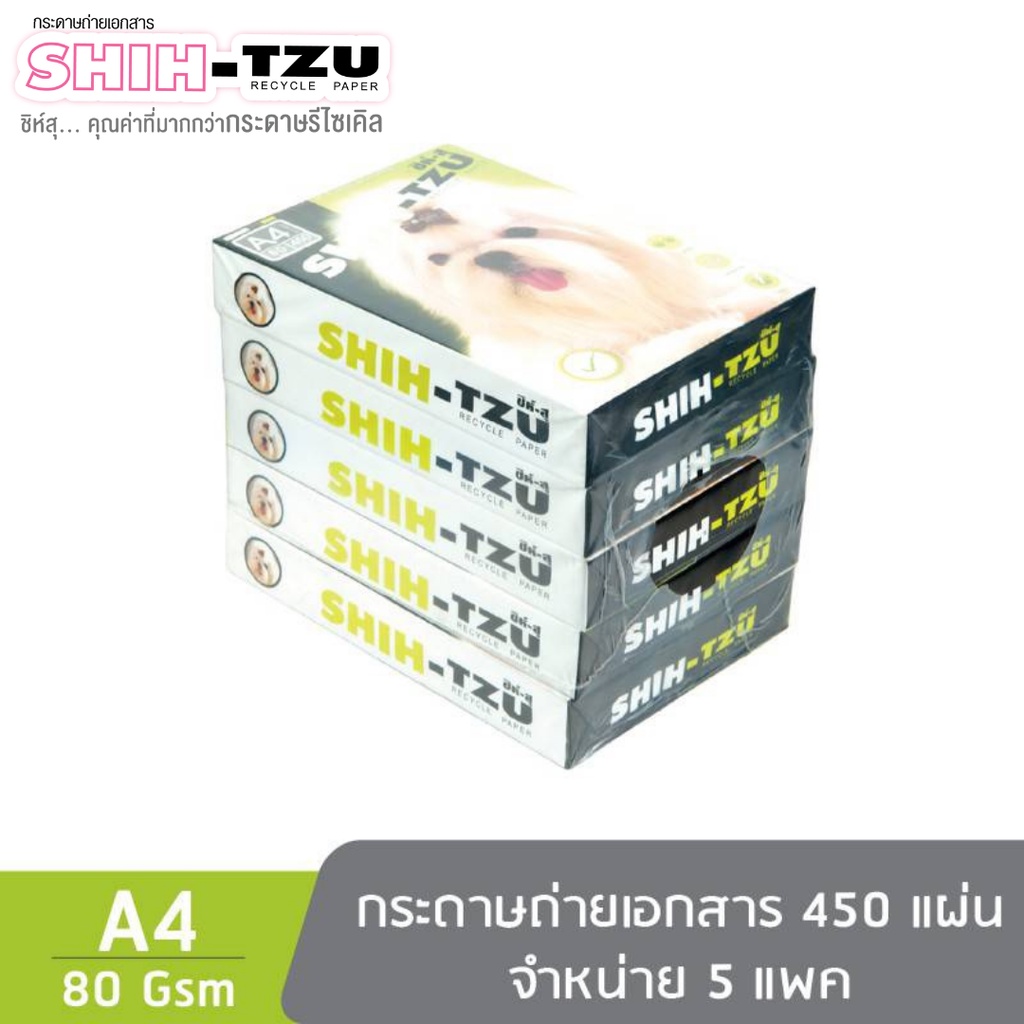 shih-tzu-green-กระดาษถ่ายเอกสาร-ชิห์สุ-สีเขียว-a4-80-แกรม-450-แผ่น-จำหน่าย-5-รีม