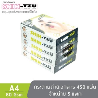 Shih-Tzu Green กระดาษถ่ายเอกสาร ชิห์สุ สีเขียว A4 80 แกรม 450 แผ่น จำหน่าย 5 รีม