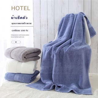 ผ้าเช็ดตัว ผ้าขนหนู ผ้าเช็ดตัวโรงแรม cotton100% 27*54‘’ Towel ซับน้ำดีเยี่ยม