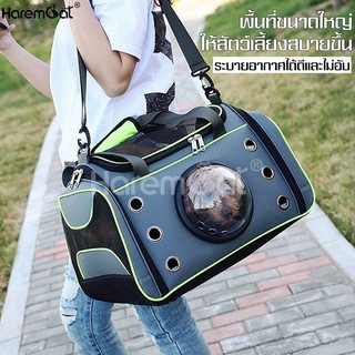 กระเป๋าใส่แมว  กระเป๋าใส่สัตว์เลี้ยง Pet bag ถือและสะพายข้างได้ เปิดได้3ด้าน มีรูระบายอากาศ แบบถือ/สะพายข้าง