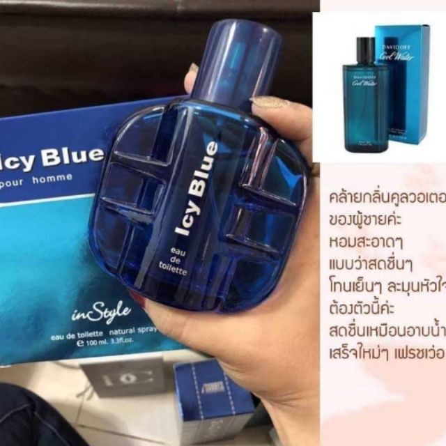 น้ำหอม-icy-blue-pour-homme-100ml