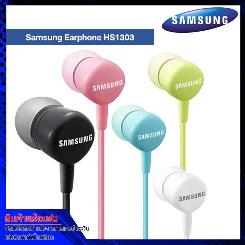 หูฟัง Samsung Earphones HS1303 ใช้ได้กับมือถือทุกรุ่น ที่ช่องหูฟังแบบ 3 ...