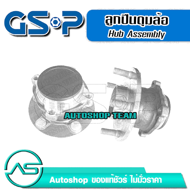 GSP ลูกปืนดุมล้อหลัง FORD FOCUS /04-11 1.6 1.8 No-ABS ไม่มีเอบีเอส