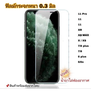 สินค้า ฟิลม์กระจก3D xrดำ  xsmaxดำ   xดำ  6ขาว   7pขาว   6pขาว   7ขาว   7ดำ ไม่เต็มจอ #3D