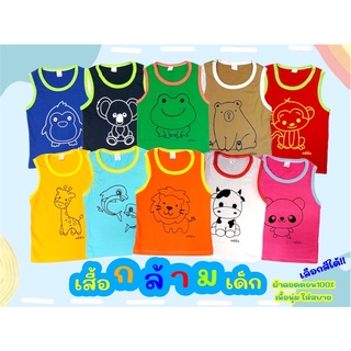 akka เสื้อกล้ามเด็กลายสัตว์น่ารัก ผ้าคอตตอน 100% (รายการสินค้า 1)