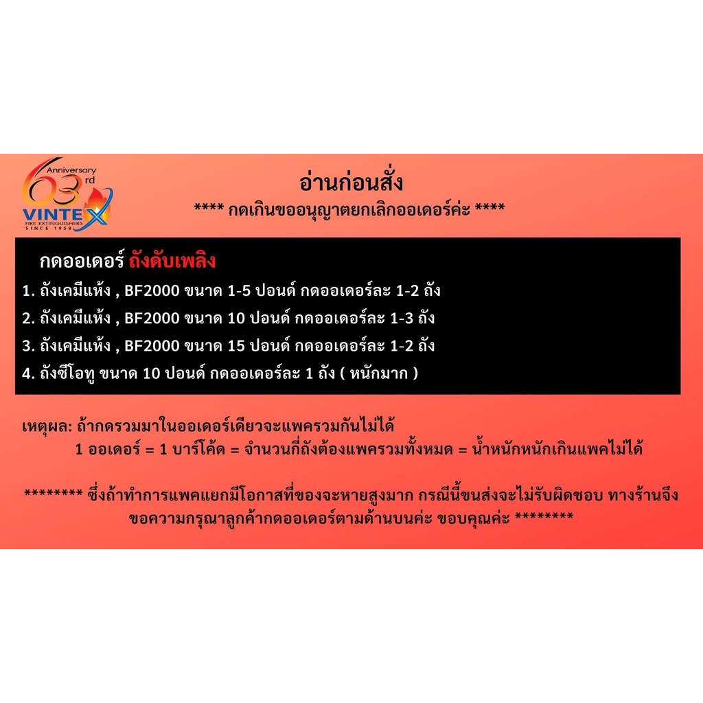 ถังดับเพลิงก๊าซคาร์บอนไดออกไซด์-co2-10-ปอนด์-ยี่ห้อ-vintex-ค่าส่งถูกสุด-1-ถัง-1-ออเดอร์