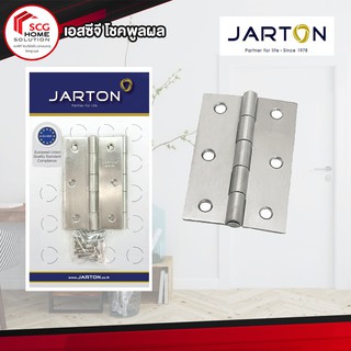 JARTON บานพับ สีบรอนซ์ 4 นิ้ว รุ่น 105003
