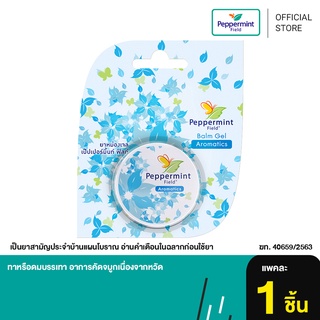 สินค้า Peppermint Field Balm Gel 8g ยาหม่องเจลเป๊ปเปอร์มิ้นท์ ฟิลด์  ขนาด 8 กรัม