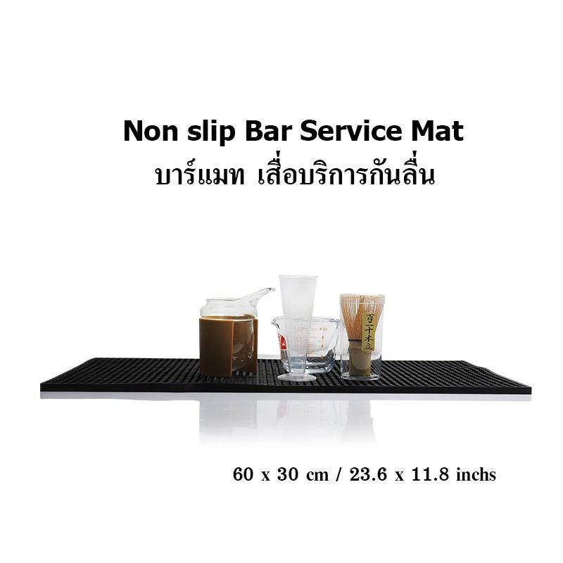 เสื่อยางกันลื่น-บาร์แมท-เสื่อบริการ-30x60-cm-1610-670