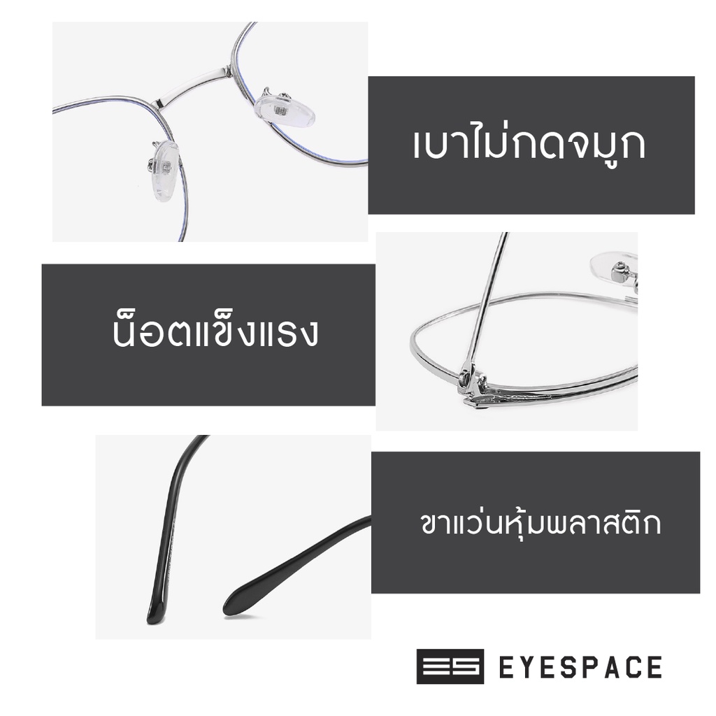eyespace-แว่นปรับแสง-เลนส์-2-in-1-เลนส์กันแสงคอม-fa02