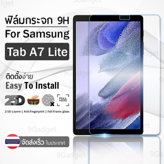 ภาพหน้าปกสินค้า9Gadget - ฟิล์มกระจก นิรภัย เต็มจอ 2.5D Samsung Tab A7 Lite ซัมซุง - Tempered Glass Screen Samsung Galaxy Tab A7 Lite ที่เกี่ยวข้อง