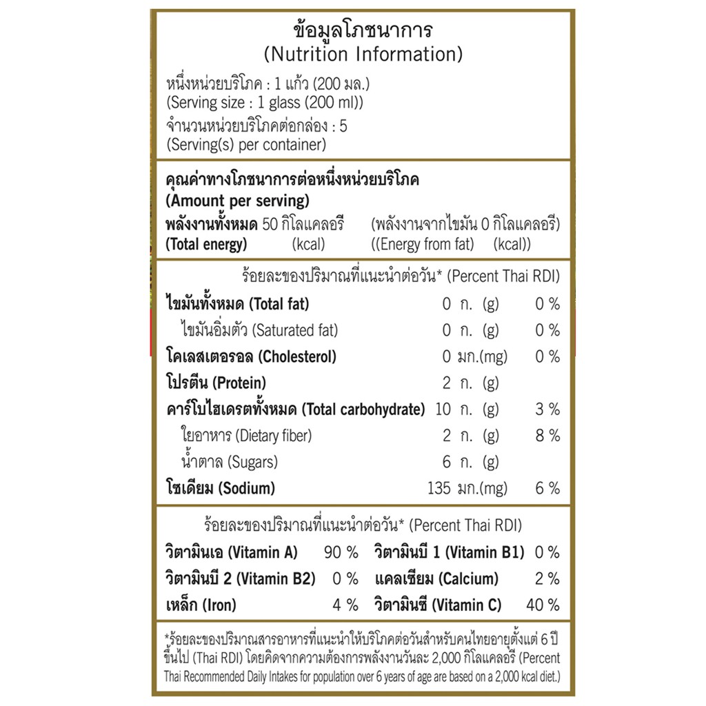 ดอยคำน้ำมะเชือเทศ-99-ขนาด-1-ลิตร-ขายยกลัง-x-12