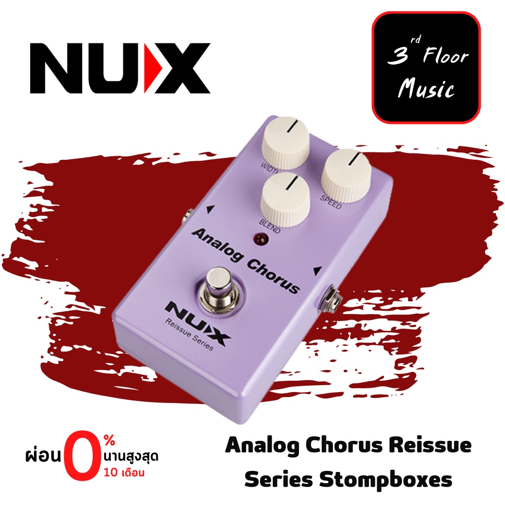 nux-analog-chorus-reissue-series-stompboxes-เอฟเฟคกีต้าร์ไฟฟ้า