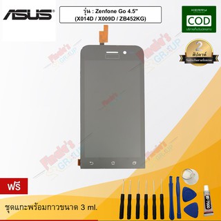 จอชุด รุ่น Asus Zenfone Go 4.5" (X014D / ZB452KG)-(X009D / ZB452KG)