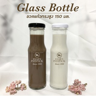 ขวดแก้ว 150 มล.​ คอสูงปากกว้าง TG.460​ (แพ็ค 12 ใบ)