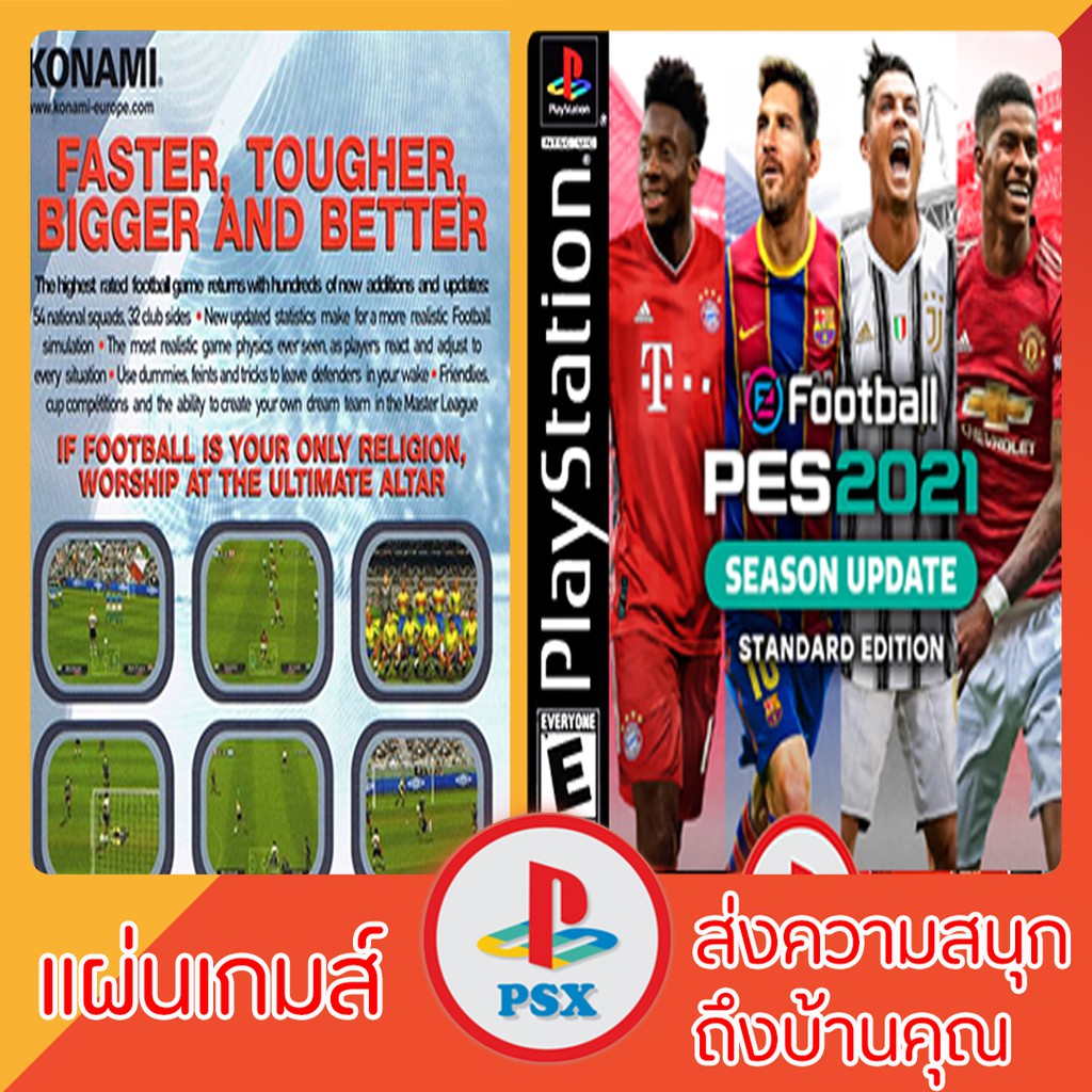 แผ่นเกมส์-ps1-pro-evolution-soccer-2021-อัพเดทล่าสุด-มีให้เลือกเล่นบางทีมจ้า