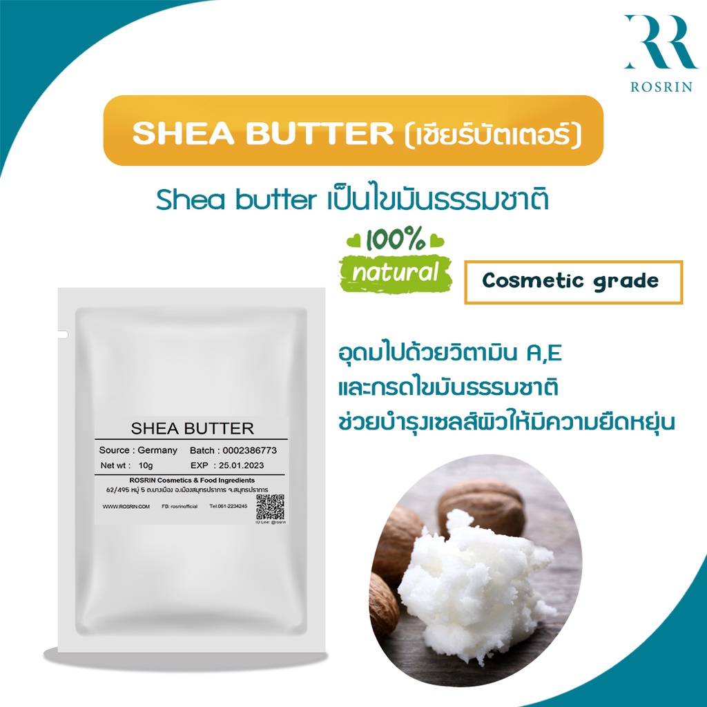 รูปภาพของShea butter(เชียร์บัตเตอร์) บริสุทธิ์จากธรรมชาติ 100% บำรุงผิวอ่อนนุ่ม ชุ่มชื้น (ขนาด 10กรัม-50กรัม)ลองเช็คราคา