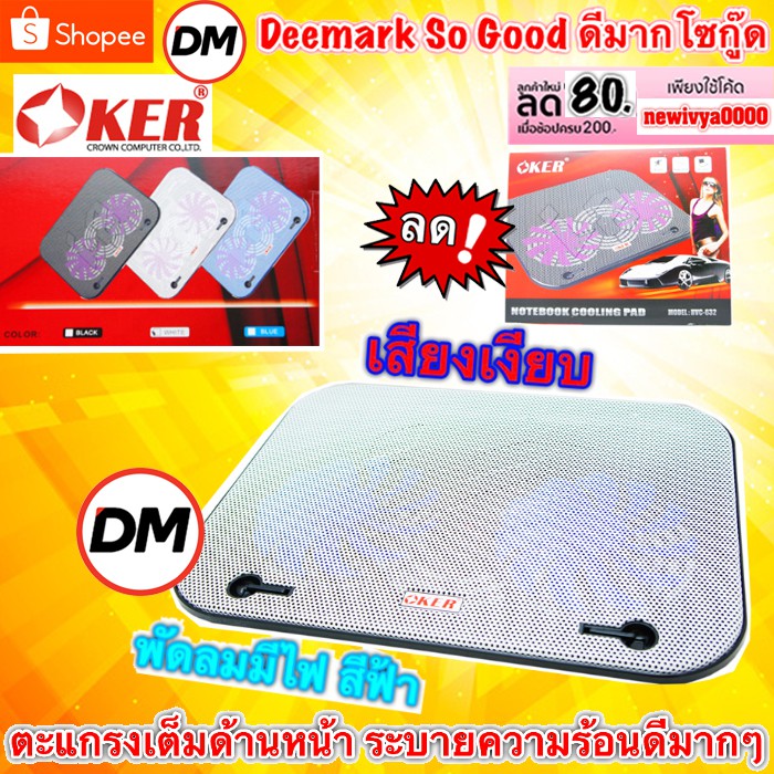 ส่งเร็ว-oker-hvc-632-notebook-cooler-pad-พัดลมรองโน๊ตบุ๊ค-พัดลมระบายความร้อน-cooling-pad