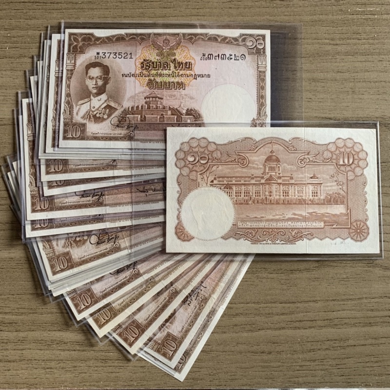 ธนบัตร10บาทแบบ9-รุ่นโทมัส