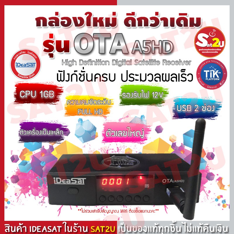 กล่องรับสัญญาณ-ideasat-ota-a5-hd-รองรับ-youtube-ผ่าน-usb-wifi